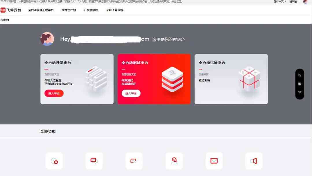 云智AI监控软件评测报告及指南：全面解析功能、特点与获取方法