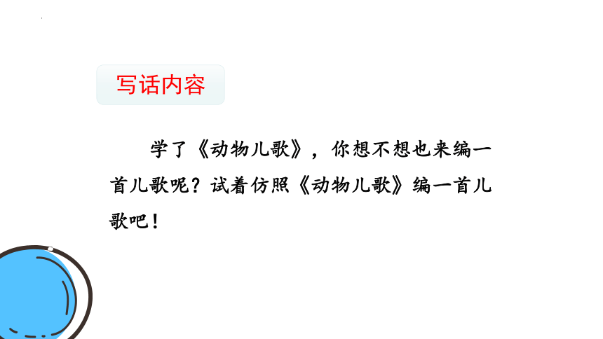 全面动物儿歌教学PPT模板：涵歌词、动画、互动游戏及教学指导