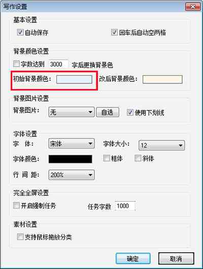 AI写作助手字体颜色设置指南：涵不同平台与功能的详细教程