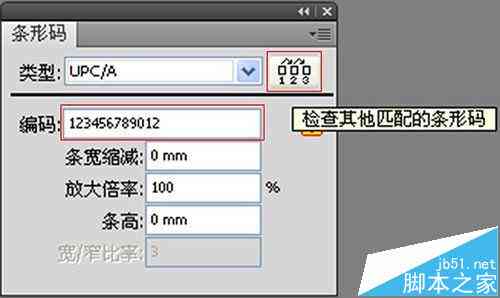 ai脚本条形码怎么改字体大小、颜色及数字修改方法