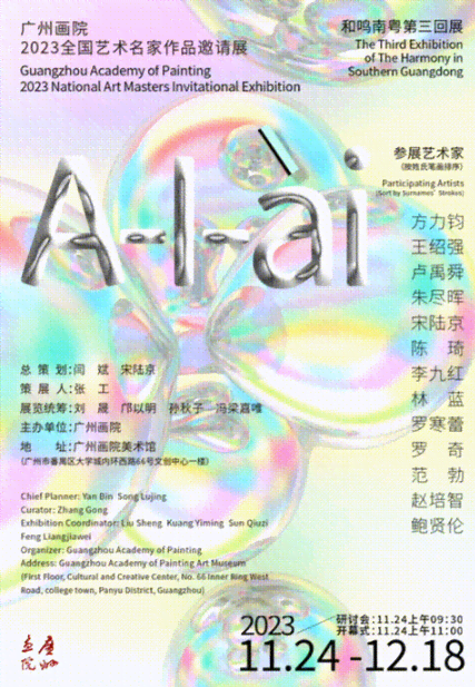 霄贤携手AI：跨界创作惊艳绘画文案艺术展