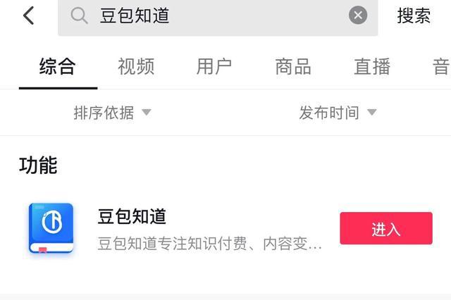 抖音新用户入驻指南：豆包知道带你轻松开启抖音之旅