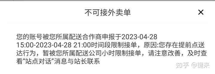 解决知乎AI创作限制问题：全方位攻略与替代方案解析