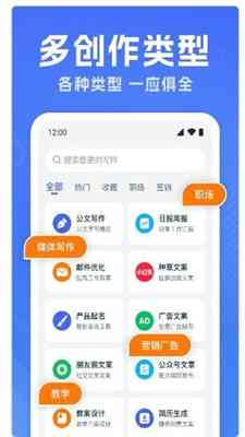 ai创作家免费：版与软件