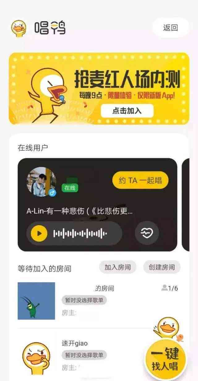 AI音乐助手唱鸭：一键生成原创歌曲，解锁无限创作灵感