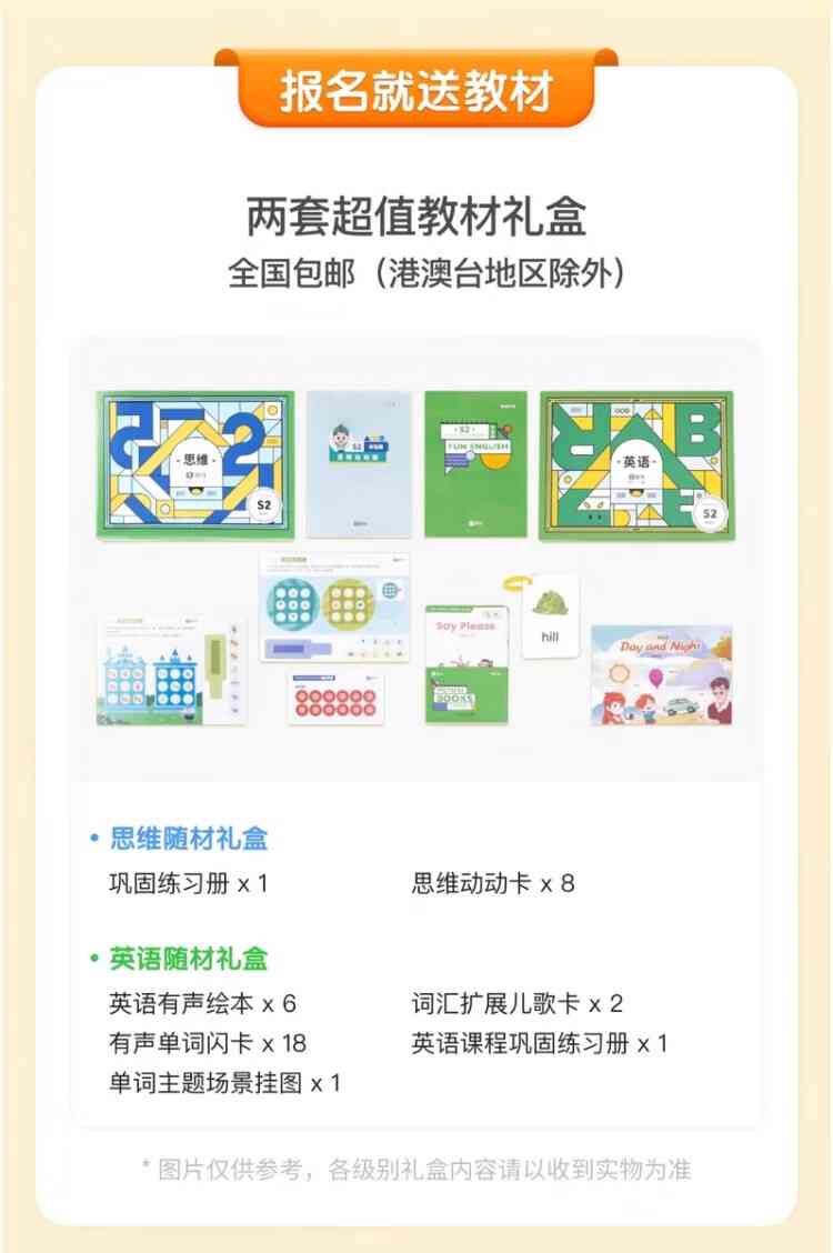 斑马AI课的礼盒里有什么：内容、教具玩法与收纳攻略及大礼包详情