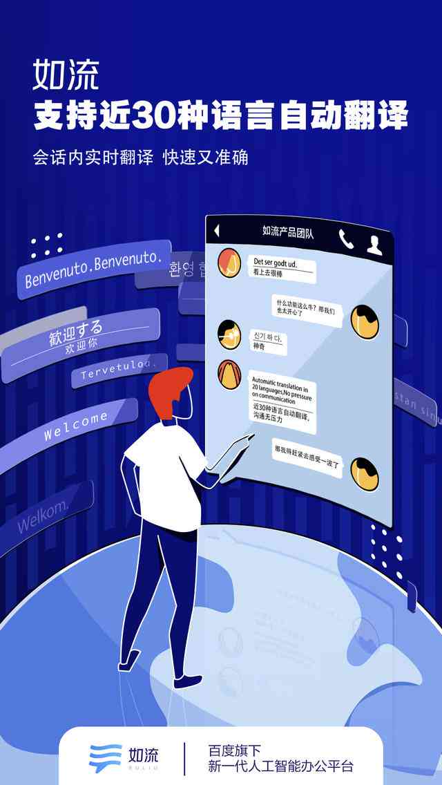 智能AI翻译引擎：实时跨语种交流助手