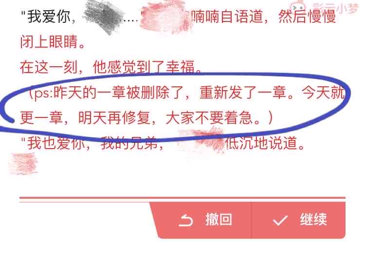 彩云小梦AI写作发表指南：审核标准、发表途径及常见问题解析