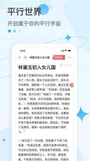 彩云小梦AI写作发表指南：审核标准、发表途径及常见问题解析