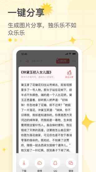 彩云小梦AI写作可以发表吗安全吗：真实情况探讨与安全性分析