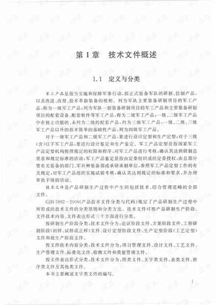 ai编写可行性研究报告怎么做：从构思到成文的完整指南