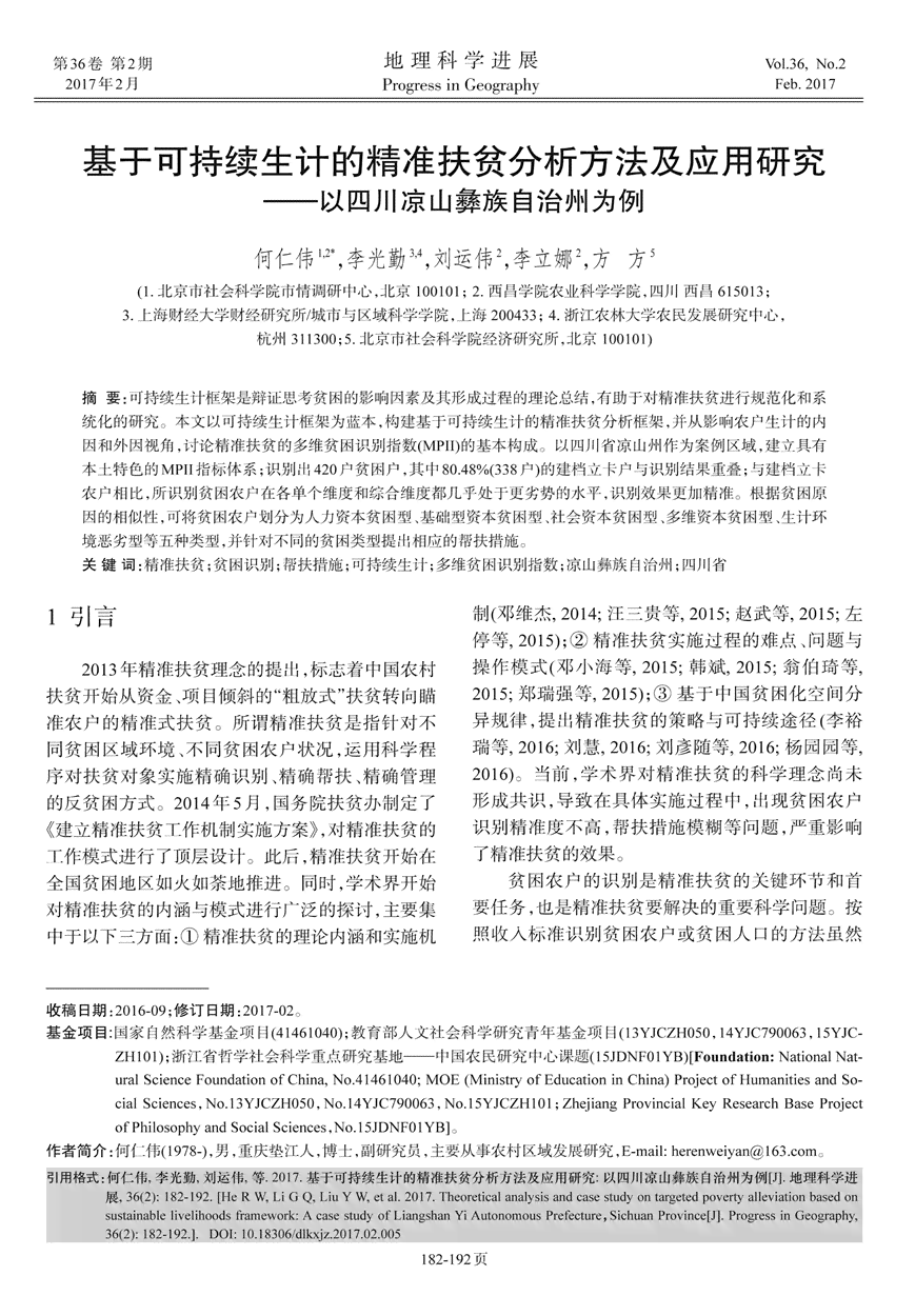 四川论文发表的刊物一览：四川省论文发表刊物推荐与查阅指南