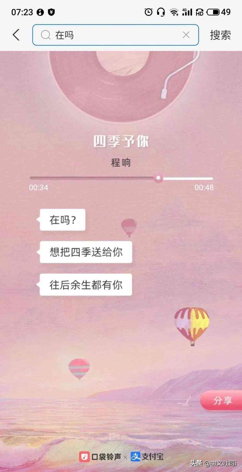 配音文案柔：治愈短句，撩人短语，女生单人柔文案