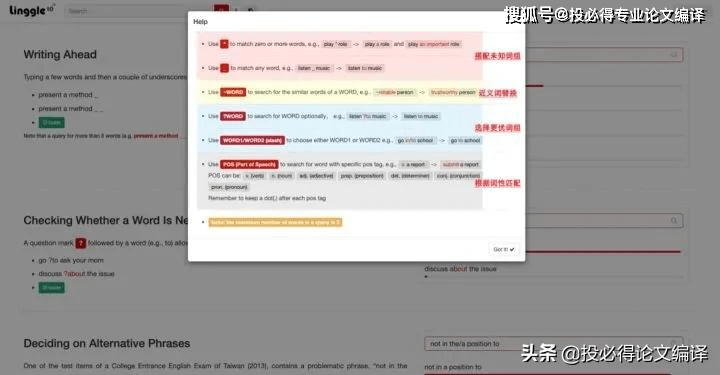 十大SCI论文写作神器：涵SCI论文写作软件与模式套路解析