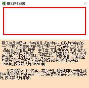 藏头诗生成api：押韵版在线制作，免费小程序生成器