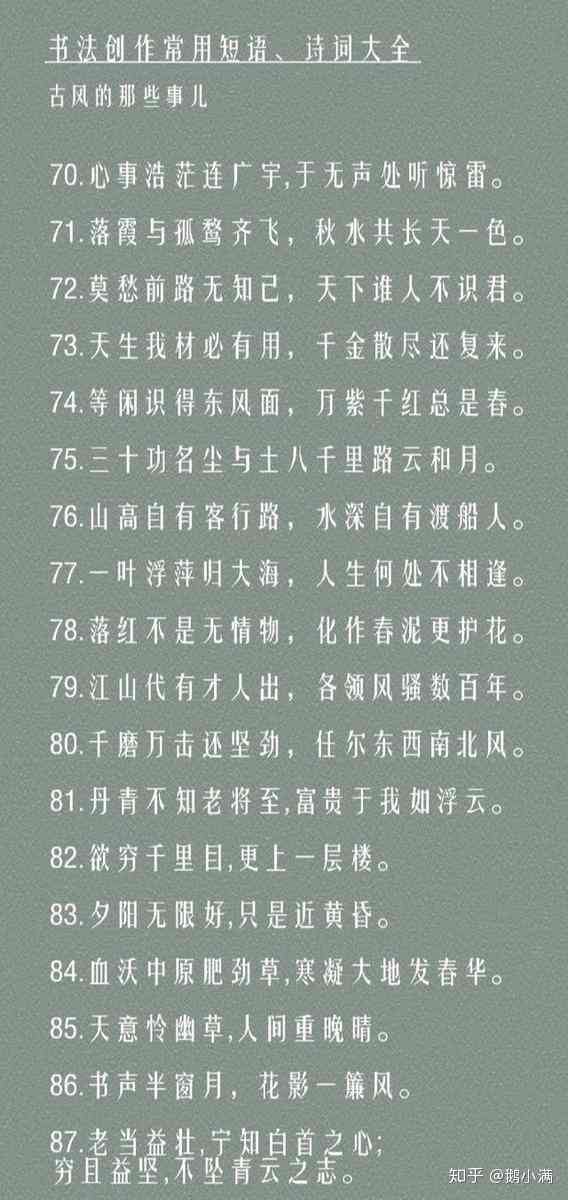 智能诗词生成工具——一键创作古诗词、现代诗歌，满足各类文学创作需求