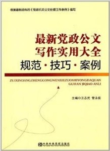 留学生作业攻略：高效写作技巧与实用资源汇总