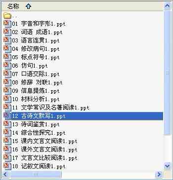 留学生写作课教学安排：教案与教材整合方案