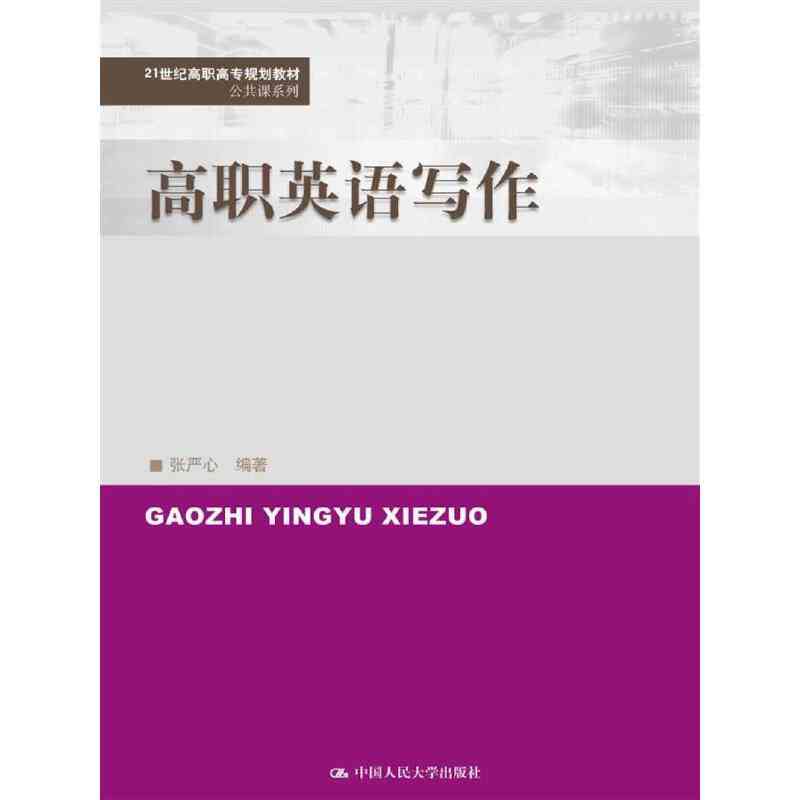 留学生写作课教学安排：教案与教材整合方案