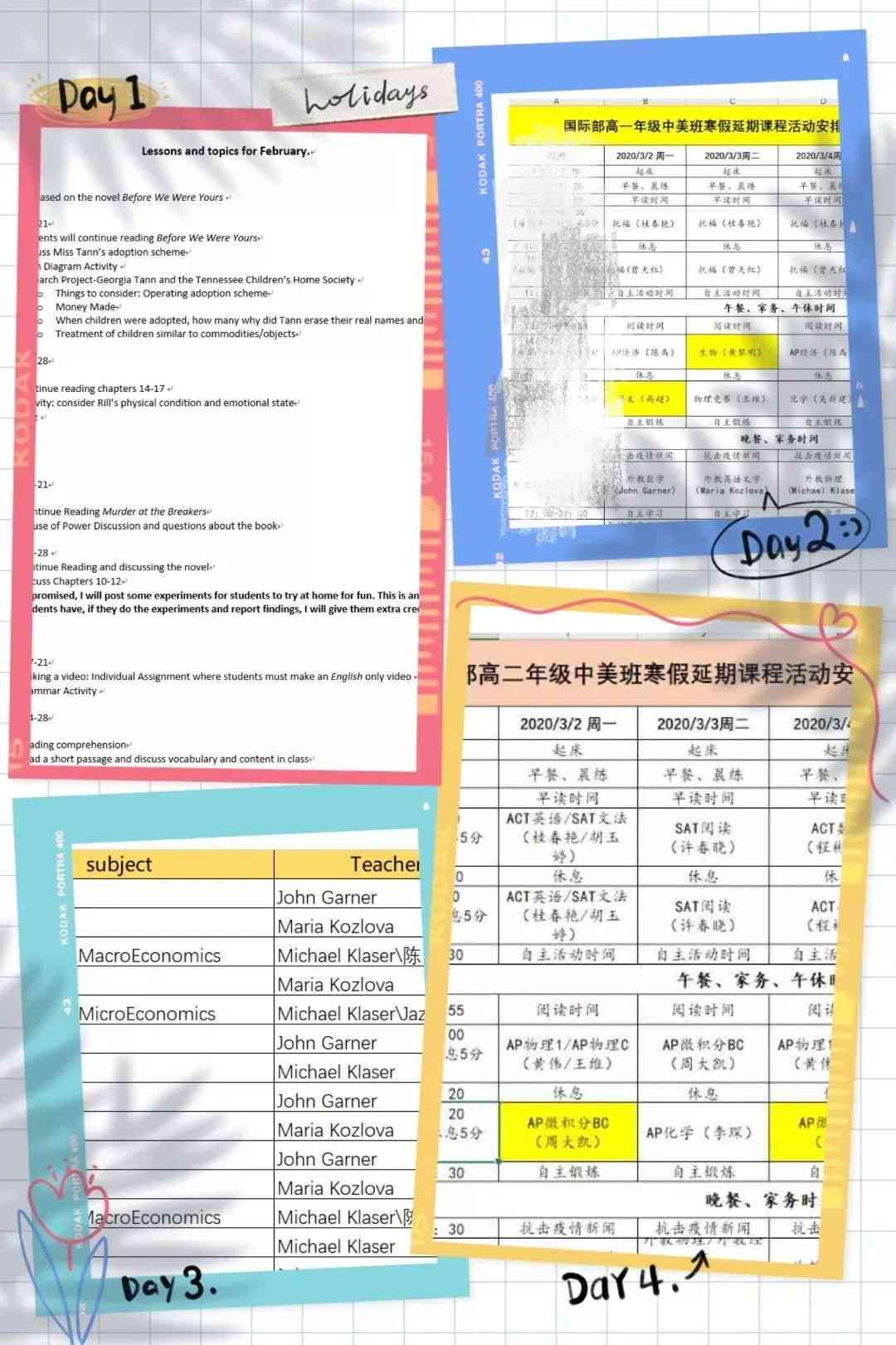 留学生写作课教学安排：教案与教材整合方案