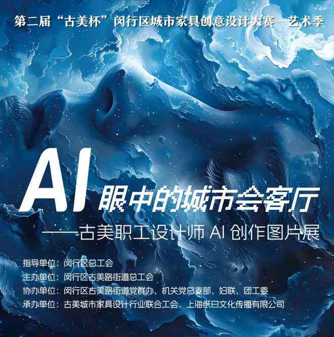 人工智能绘画宴：AI创作大赛头条独家推荐