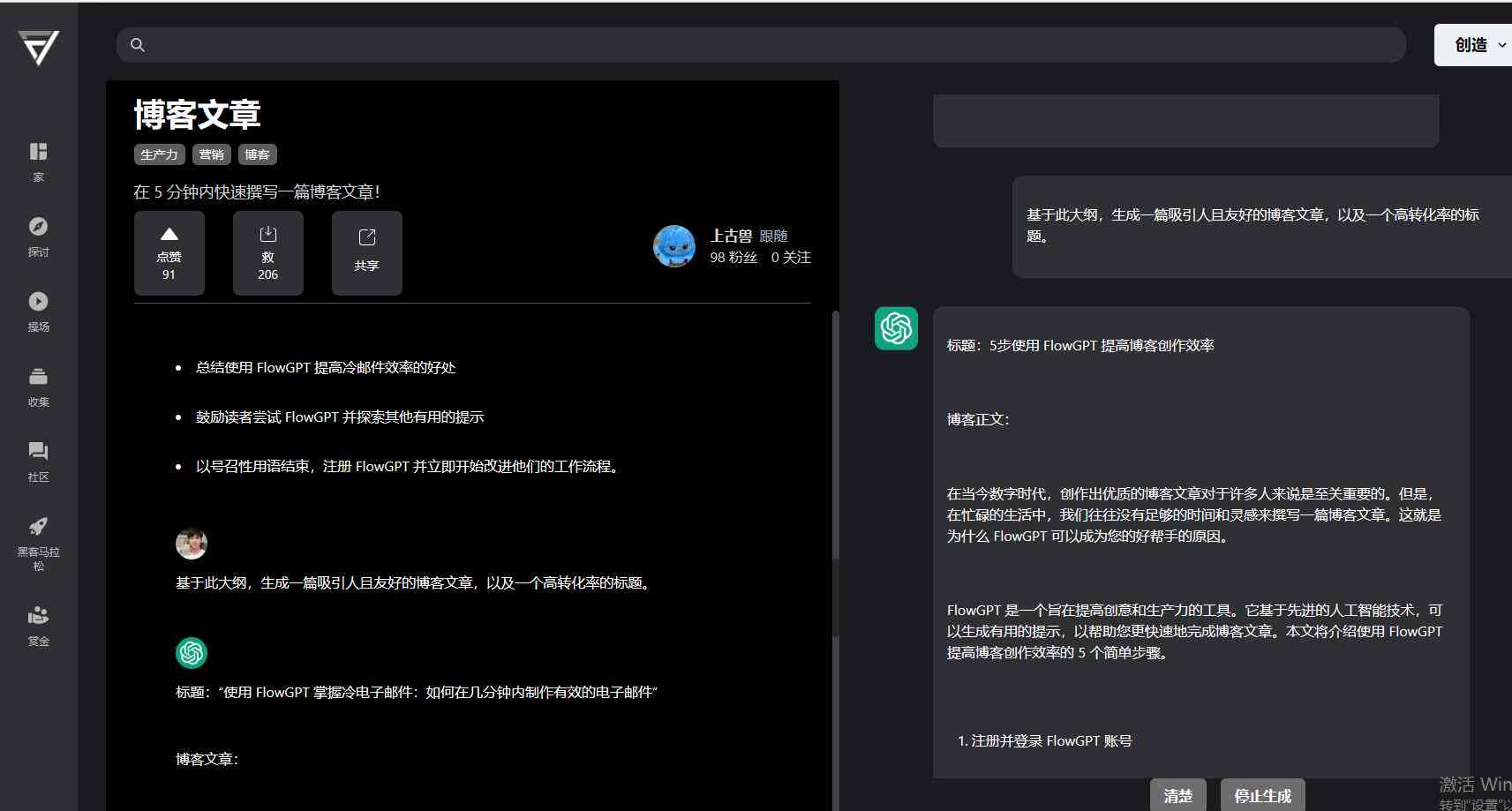 ai原创文章生成器免费版与创作指令，头条发布及实用性评估