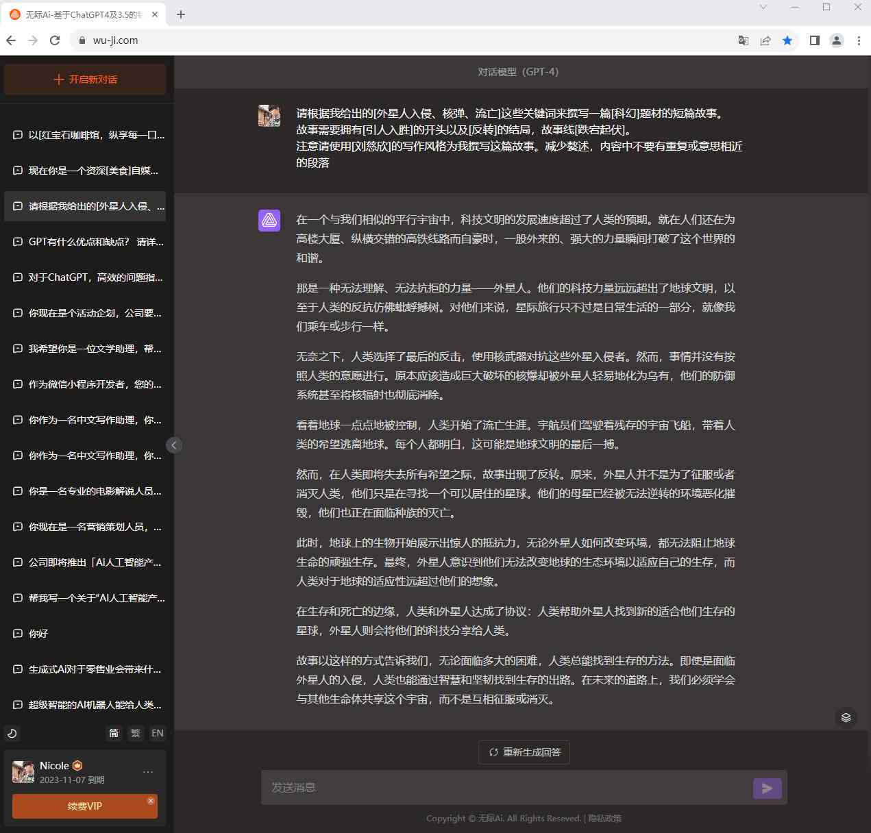 '运用高级技术找回AI无法识别的文案内容'