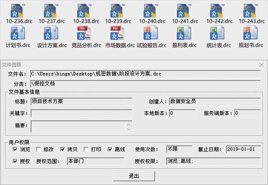 独家权限：文库专享文档高速