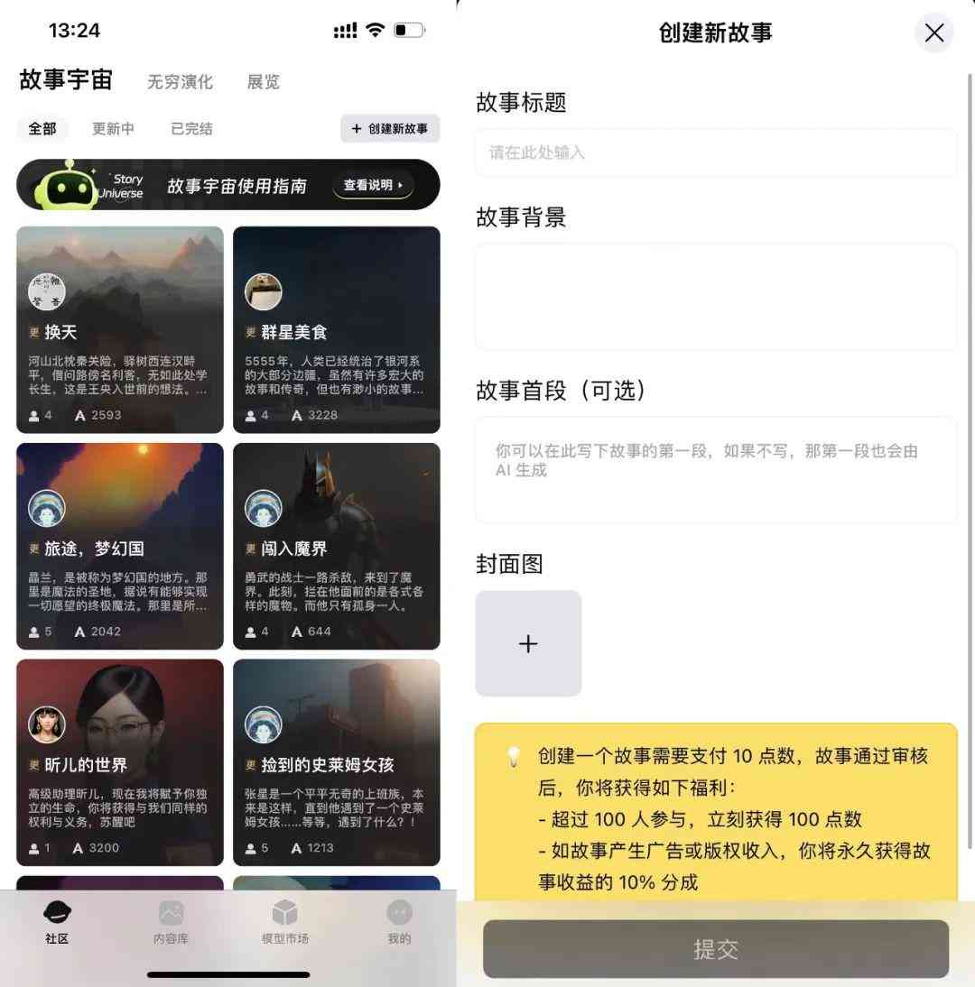 AI创作领域精选文章标题集锦：涵创新观点与前沿技术