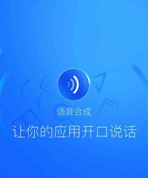 '打造个性化声音：微软AI语音合成技术赋能创意文案配音撰写'