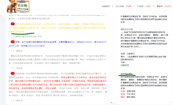 一站式业论文写作助手：涵论文构思、撰写、修改与查重全流程