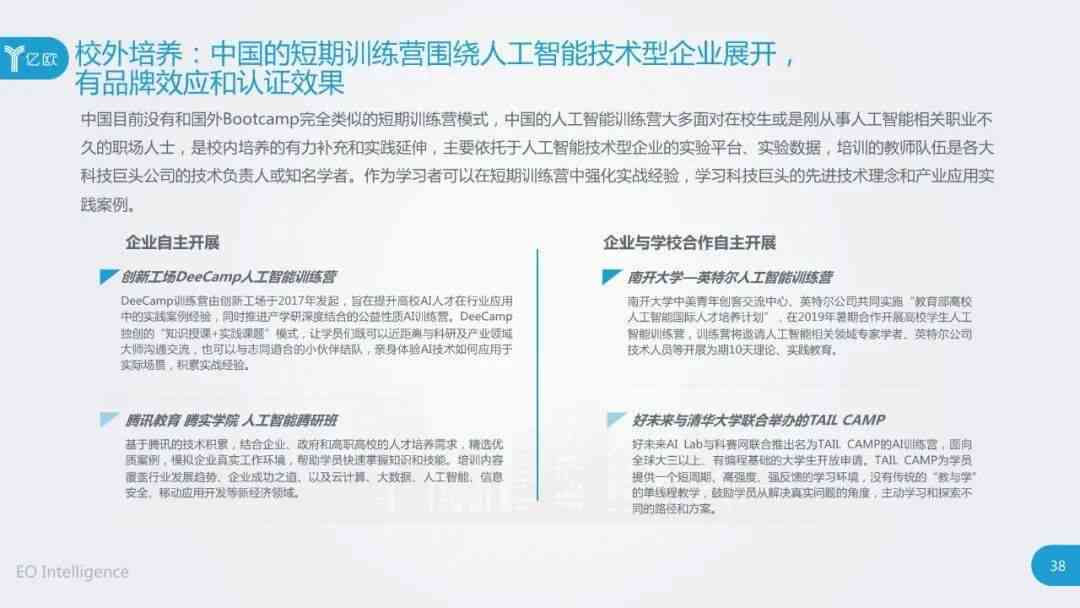 ai人才报告在哪里看：人才网与人才服务中心查看完整报告