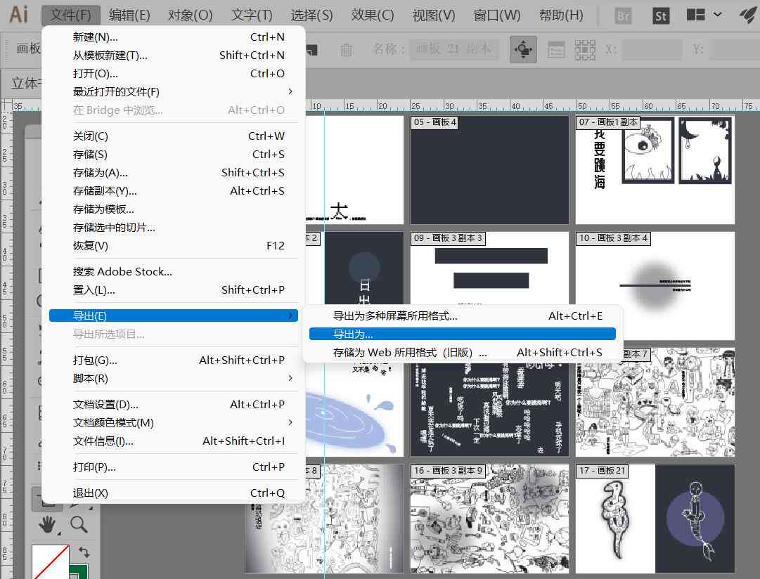 AI制作背景素材：一键导出教程与实用技巧