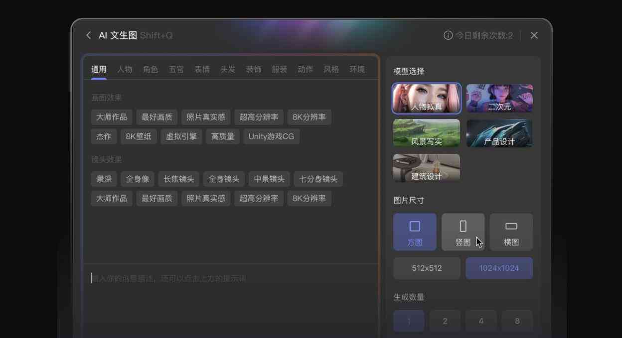 掌握AI创作：必备的几款高效软件工具一览