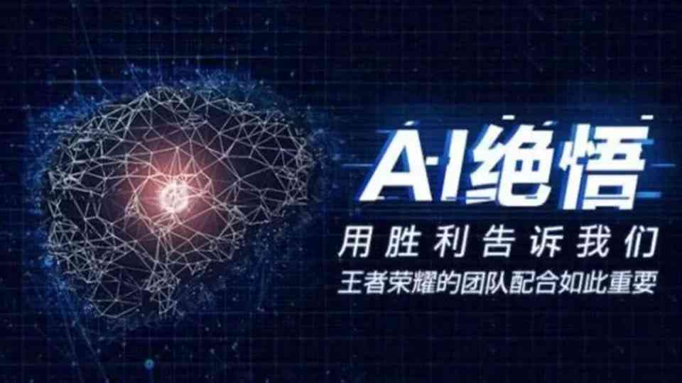 '深度解析：AI的含义及如何撰写引人入胜的AI概念文案'