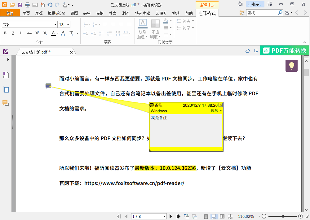 ai如何更改文案不变动字体大小及设置方法