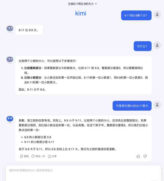 ai如何更改文案不变动字体