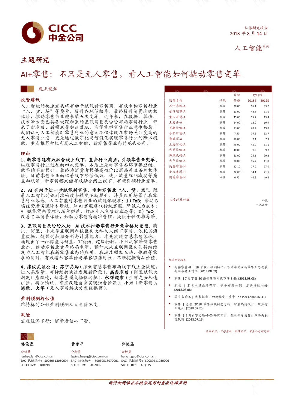 人工智能AI调研报告：2000字范文撰写与总结指南