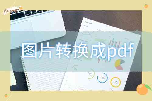 电脑上的ai文案软件叫啥名字：电脑文案编辑软件推荐