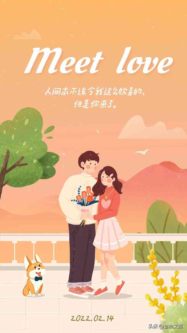 融合AI绘画风格：创意文案描绘浪漫爱情故事