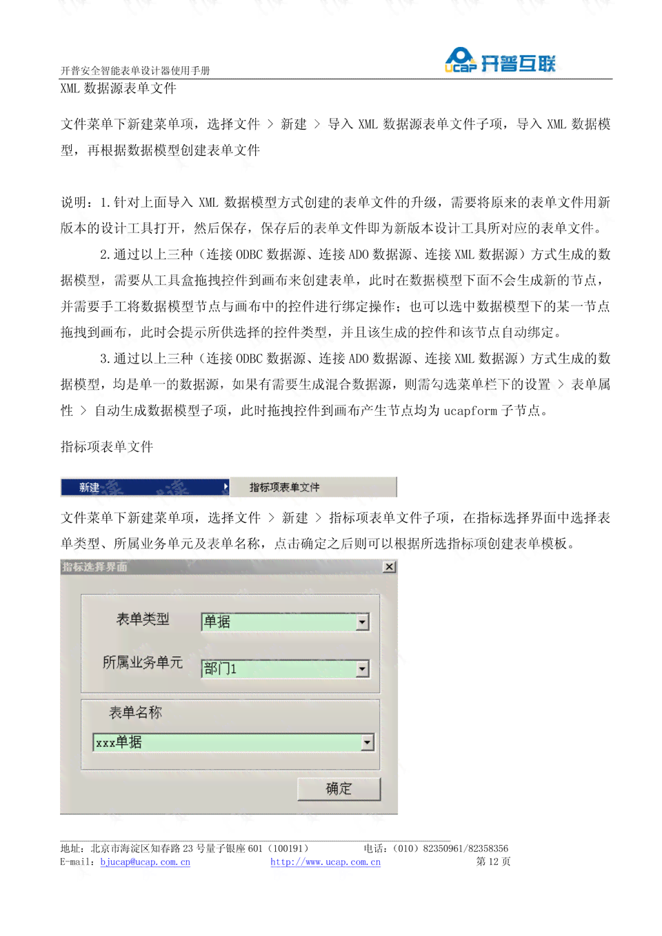 '在指南AI中打开的写作文件使用指南与操作步骤'