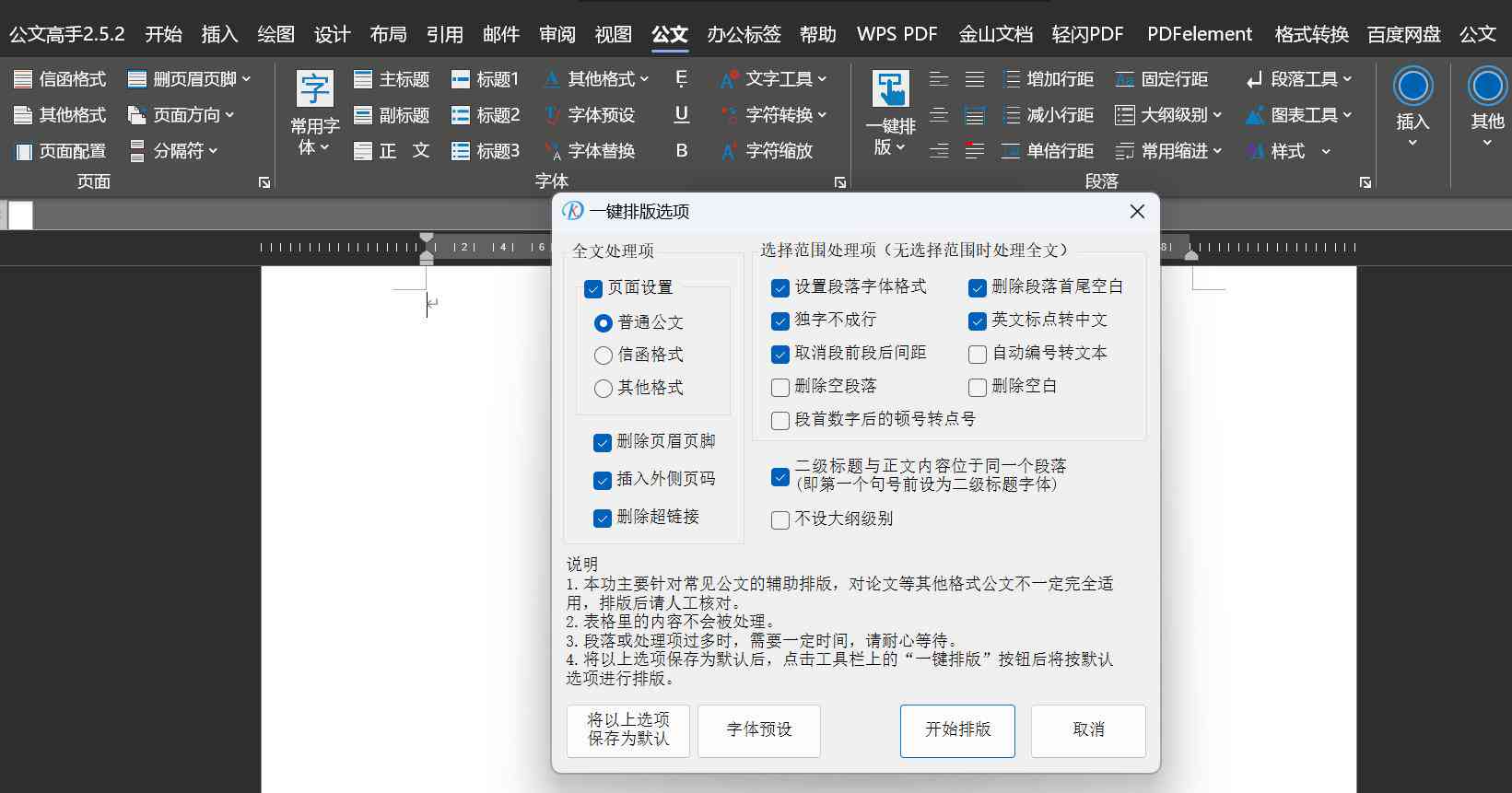 全面评测：2023年最实用的AI写作工具推荐与比较指南