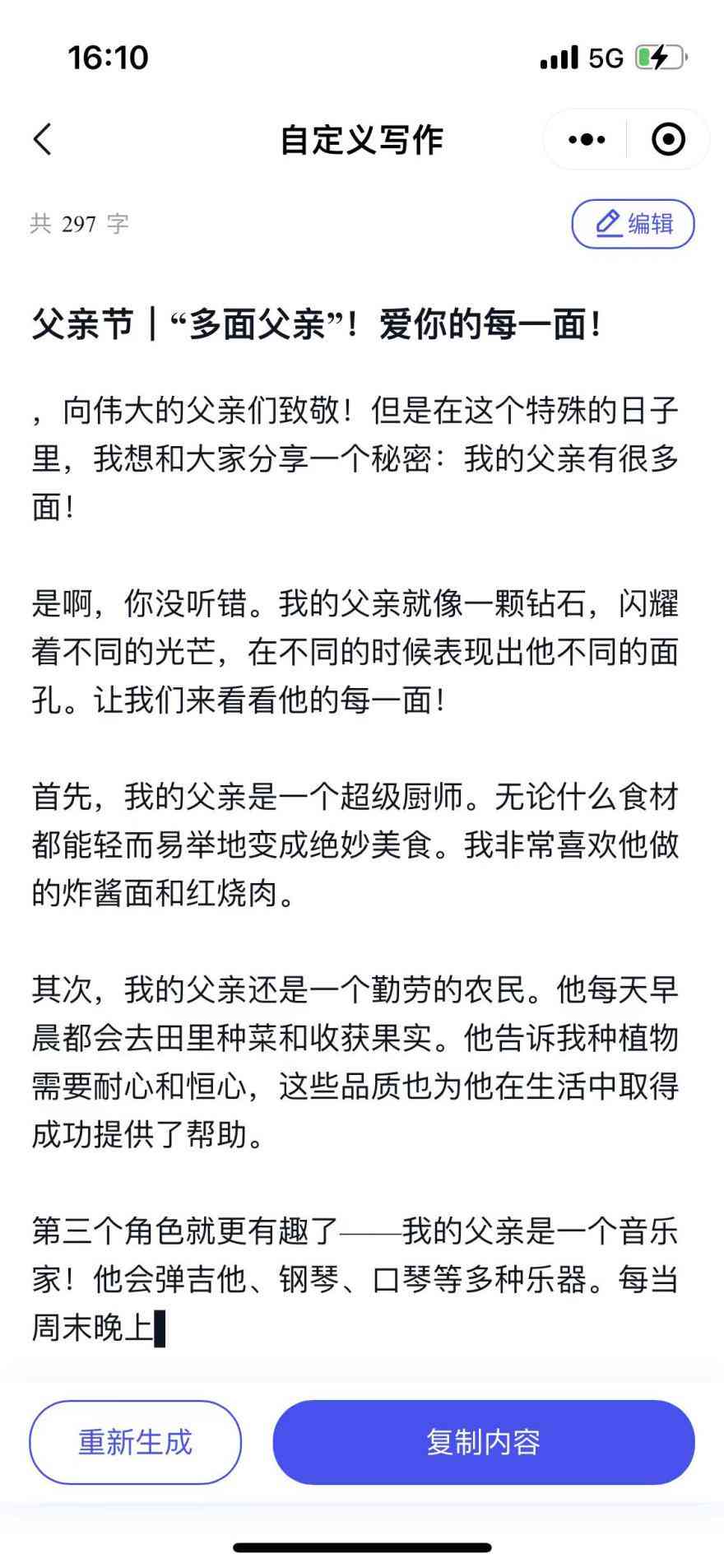 ai编辑文案要会员吗多少钱