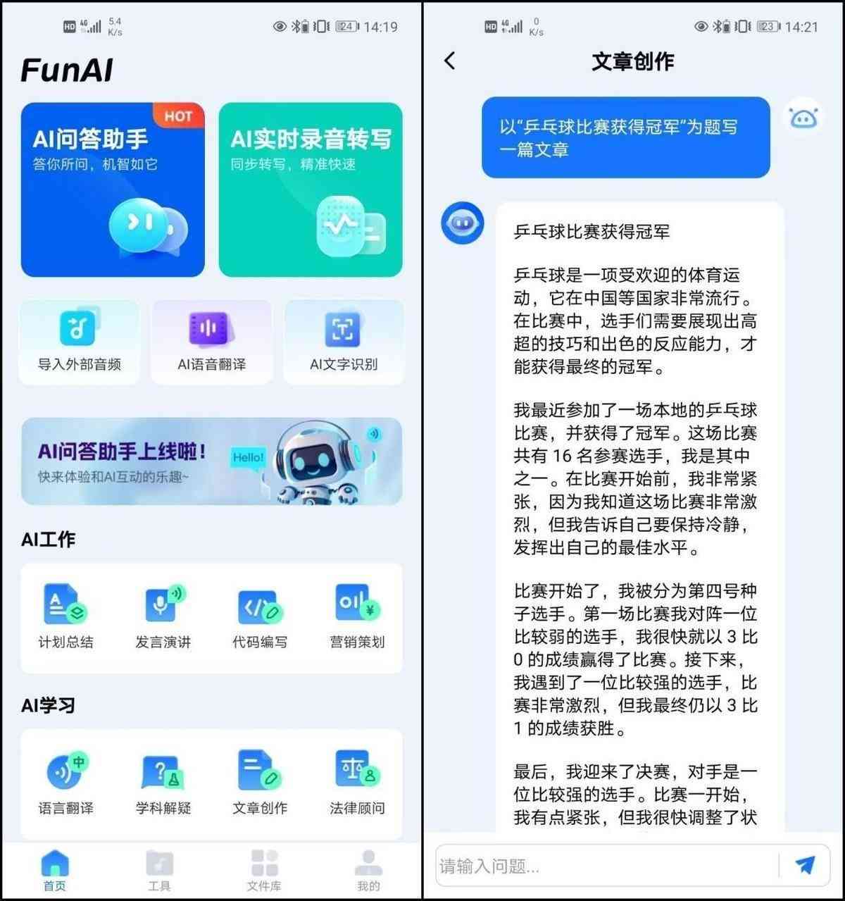 百度ai创作怎么用手机做