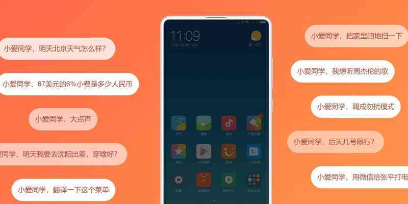 小米小爱同学使用指南：功能介绍、操作步骤与常见问题解答