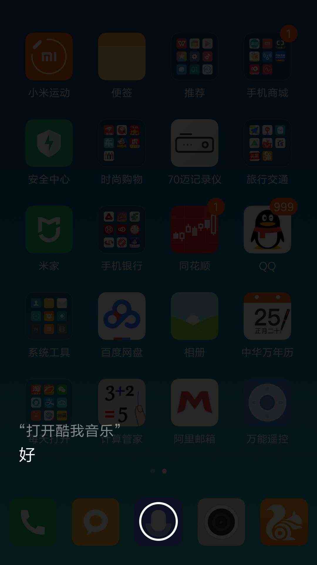 小爱语音助手编写指南：全面解析如何创建与优化智能对话系统