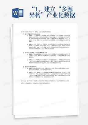 ai实训报告简介范文：写作指南与总结200字大全