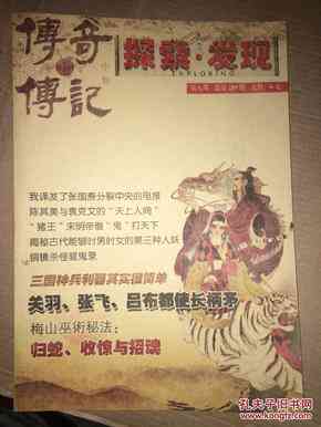 民间故事资源大全：一键搜索经典传说、神话故事与民间趣闻文案素材平台