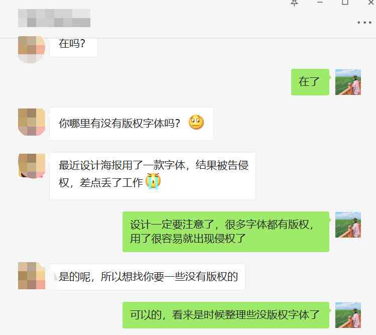 ai自动生成文案：免费软件推荐及侵权疑虑解析