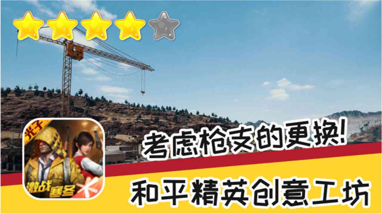 ai绘画和平精英文案怎么写好看：创意文案馆，打造关于和平精英的可爱文案